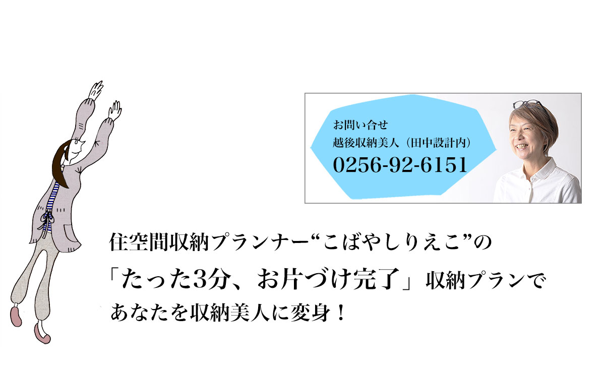 お気軽にお問い合せください0256-92-6151