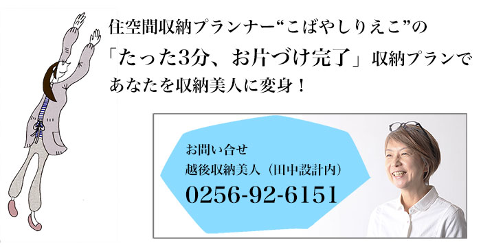 お気軽にお問い合せください0256-92-6151